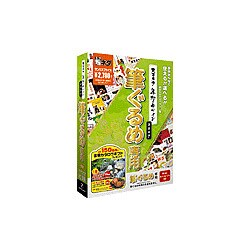 スゴネタ年賀デザイン2007 筆ぐるめ専用 Win