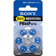 高出力補聴器用空気電池 6個 PR44P-6D