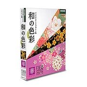 和の色彩(いろどり)Vol.2<華> [Windows/Mac]