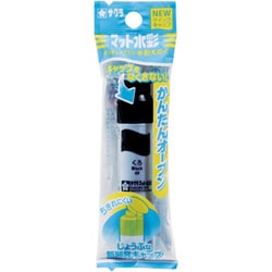 MWP-P#49 マット水彩 クロ