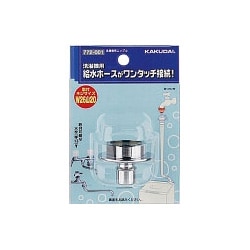 ヨドバシ.com - カクダイ KAKUDAI 772-001 [洗濯機用ニップル ヨドバシ.com - カクダイ KAKUDAI 772-001 [洗濯機用ニップル
