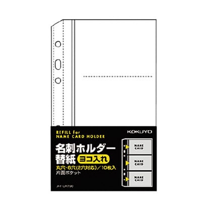 メイ-UR790 名刺ホルダー替
