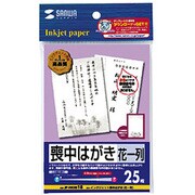 インクジェット喪中はがき 花一列 25枚 JP-HKRE18