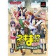 ネギま！？ 3時間目 ～恋と魔法と世界樹伝説！～ 演劇版 [PS2ソフト]