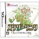 パズルシリーズ Vol.5 スリザーリンク [DSソフト]