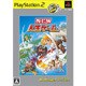 NEW人生ゲーム PlayStation 2 the Best [PS2ソフト]