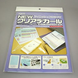 NEWクリアデカール(B5サイズ5枚入)
