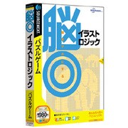 脳◎ イラストロジック Win [PCソフト]
