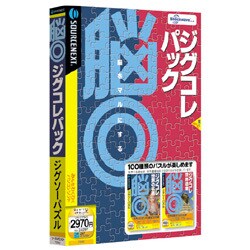 脳◎ ジグコレパック Win [PCソフト]