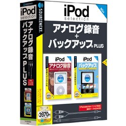 iPod selection アナログ録音接続ケーブル2本付+バックアップPLUS Win