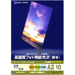インクジェット対応 高画質フォト用紙光沢 厚手 A3 10枚 IJ-SP2SA3-10C