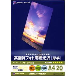 インクジェット対応 高画質フォト用紙光沢 厚手 A4 20枚 IJ-SP2SA4-20C