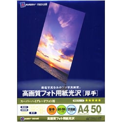インクジェット対応 高画質フォト用紙光沢 厚手 A4 50枚 IJ-SP2SA4-50C