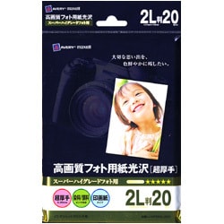 インクジェット対応 高画質フォト用紙光沢 超厚手 2L判 20枚 IJ-SP3S2L-20C
