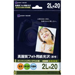 インクジェット対応 高画質フォト用紙光沢 厚手 2L判 20枚 IJ-SP2S2L-20C