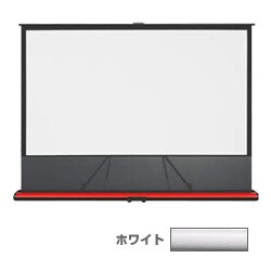 16：9 90インチ フロアタイプスクリーン G1-090T (W：ホワイト)