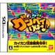 音をつなごう！グンペイりば～す♪ [ニンテンドーDS]