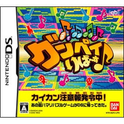 音をつなごう！グンペイりば～す♪ [ニンテンドーDS]