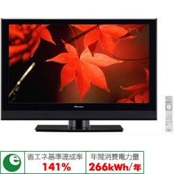 見事な創造力 - ヨドバシ.com パイオニア [プラズマテレビ PDP-427HXD PIONEER その他