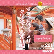 MIXA Image Library Vol.221 すてきなファミリー クリスマス・お正月 [Windows/Mac]