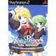 ホワイト・プリンセス・ザ・セカンド （2800コレクション） [PS2ソフト]