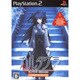 カルタグラ ～魂ノ苦悩～ （2800コレクション） [PS2ソフト]