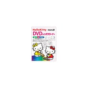 DVD-DW-WP(KY) [DVDレンズクリーナー Hello Kitty 映像入り 湿式＆乾式]