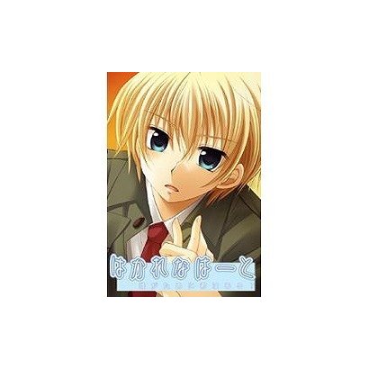 はかれなはーと ～誰がために君はある？～ Win [PCソフト]