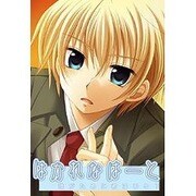 はかれなはーと ～誰がために君はある？～ Win [PCソフト]