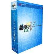 超漢字V(ブイ) Win