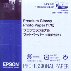 EPSON プロフェッショナルフォトペーパー薄手光沢 (約1118mm幅×30.5m