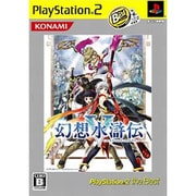 幻想水滸伝V Play Station2 the Best [PS2ソフト]