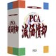 PCA減価償却V.3 EASY NETWORK [Windows]