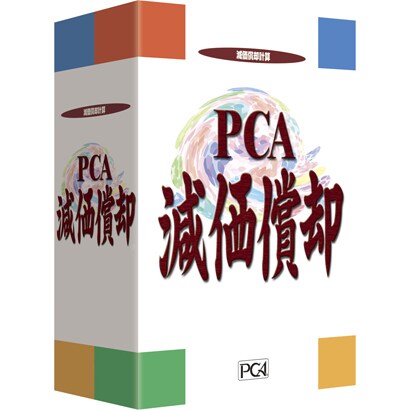 PCA減価償却V.3 EASY NETWORK [Windows]