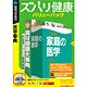 ズバリ健康 バリューパック Win