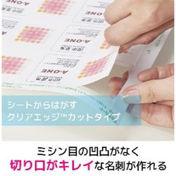 専用　まとめ買い マルチカード 各種プリンタ兼用紙 | ラベル・シールのエーワン