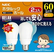 電球形蛍光灯 EFA15ELR/13-SHG-B-2P ホタルックボール A形・E26口金（リラックス色） 60W電球タイプ 2個入り