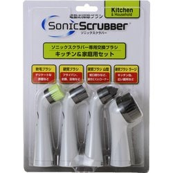 ソニックスクラバー [電動クリーナー用交換ブラシセット キッチン＆家庭用（4種×1本）]