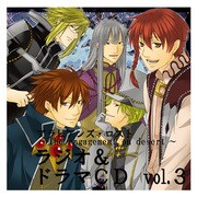 アラビアンズ・ロスト/ラジオ&ドラマCD Vol.3 [ラジオ&ドラマCD]