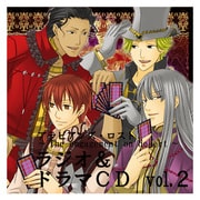アラビアンズ・ロスト/ラジオ&ドラマCD Vol.2 [ラジオ&ドラマCD]