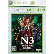 NINETY-NINE NIGHTS（ナインティナインナイツ） Xbox 360 プラチナコレクション [Xbox360ソフト]