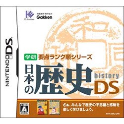 学研日要点ランク順シリーズ 日本の歴史DS [DSソフト]