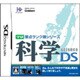 学研科学DS [DSソフト]