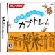 株式売買トレーナー カブトレ！ [DSソフト]