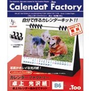 カレンダーファクトリー卓上 光沢紙 B6 1セット IJCAL-02B6
