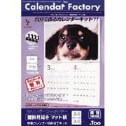 カレンダーファクトリー壁掛見開き マット紙 A4見開き 1セット IJCAL-12A4
