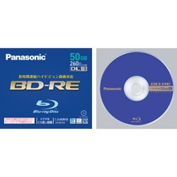 録画用BD-RE Ver.2.1 1-2倍速 片面二層 50GB 1枚 LM-BE50A