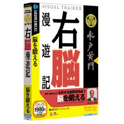 VISUAL TRAINER 水戸黄門 右脳漫遊記 説明扉付スリムパッケージ Win