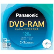 録画用DVD-RAM 120分 2-3倍速 CPRM対応 1枚 LM-AF120LJ