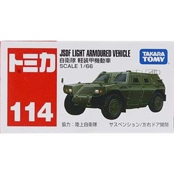 ヨドバシ.com - タカラトミー TAKARATOMY トミカ No.114 [自衛隊 軽